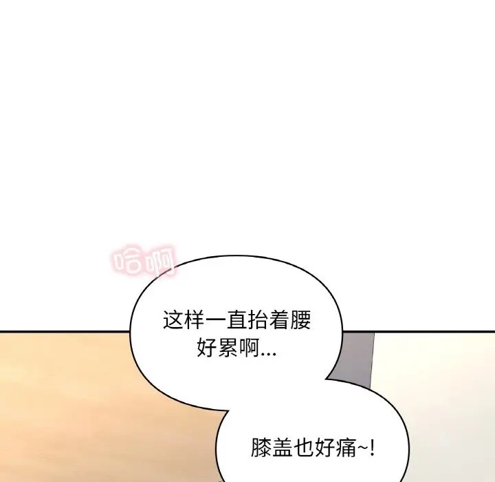 漫画《爱的游乐园》第34话第82张图