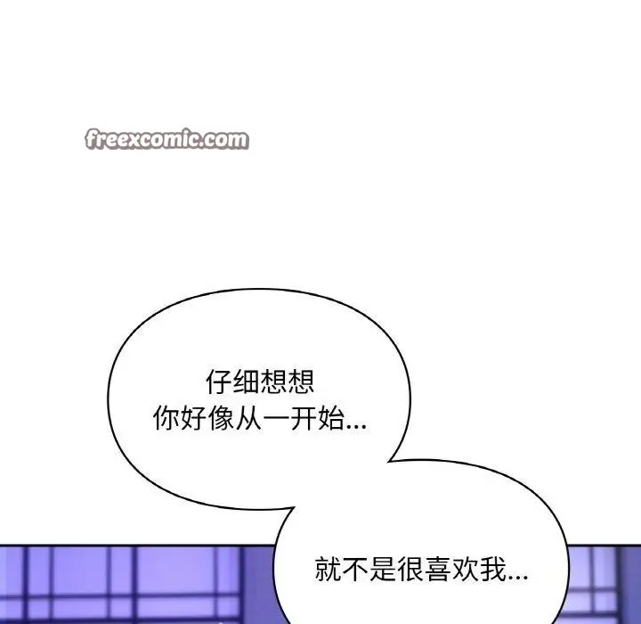 漫画《爱的游乐园》第38话第105张图