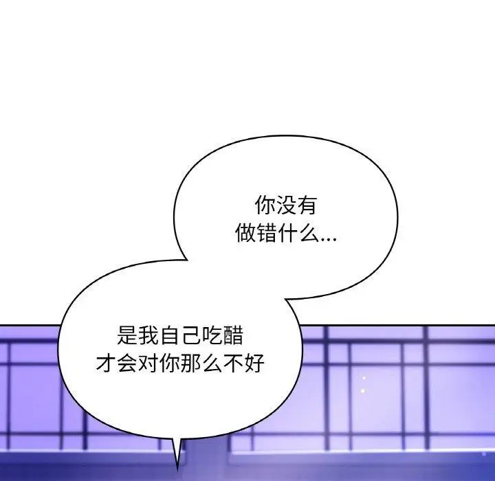 漫画《爱的游乐园》第38话第112张图