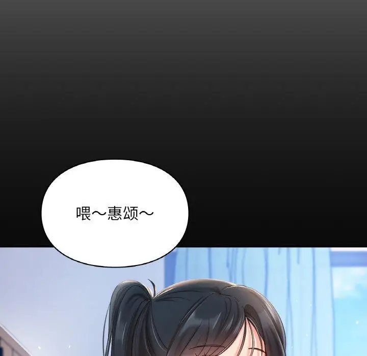 漫画《爱的游乐园》第38话第147张图