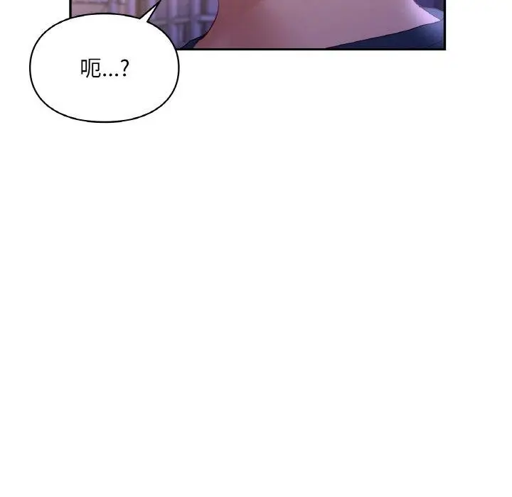 漫画《爱的游乐园》第38话第17张图