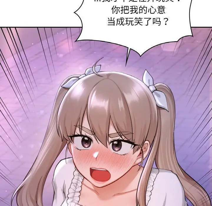 漫画《爱的游乐园》第38话第28张图