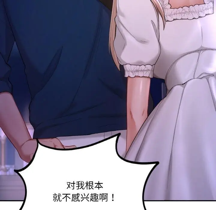 漫画《爱的游乐园》第38话第36张图