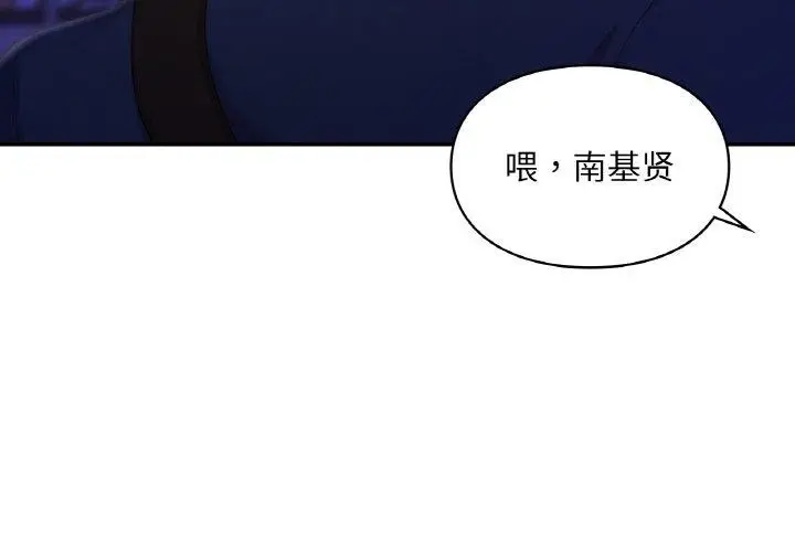 漫画《爱的游乐园》第38话第4张图
