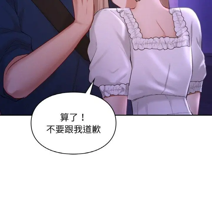 漫画《爱的游乐园》第38话第45张图