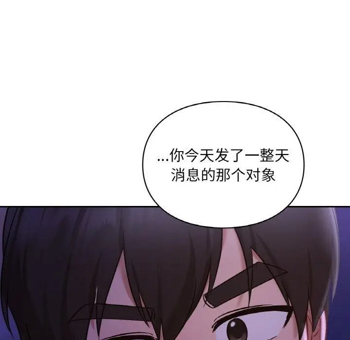 漫画《爱的游乐园》第38话第46张图