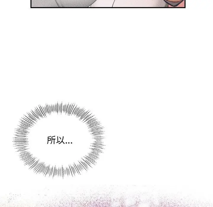 漫画《爱的游乐园》第38话第54张图