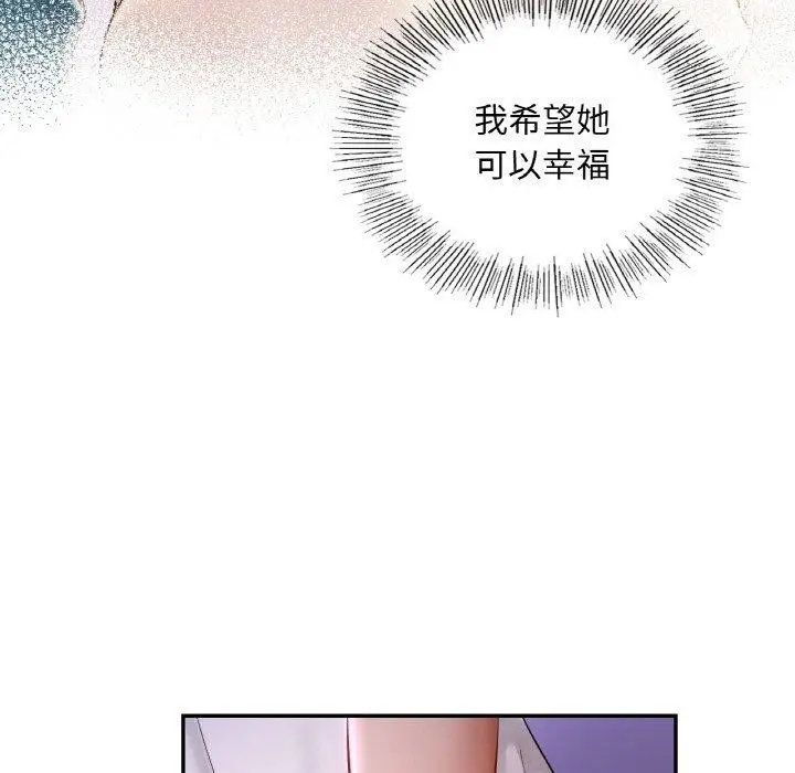 漫画《爱的游乐园》第38话第56张图
