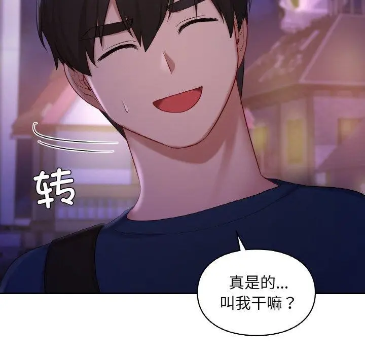 漫画《爱的游乐园》第38话第6张图