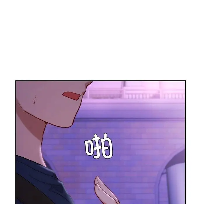 漫画《爱的游乐园》第38话第69张图