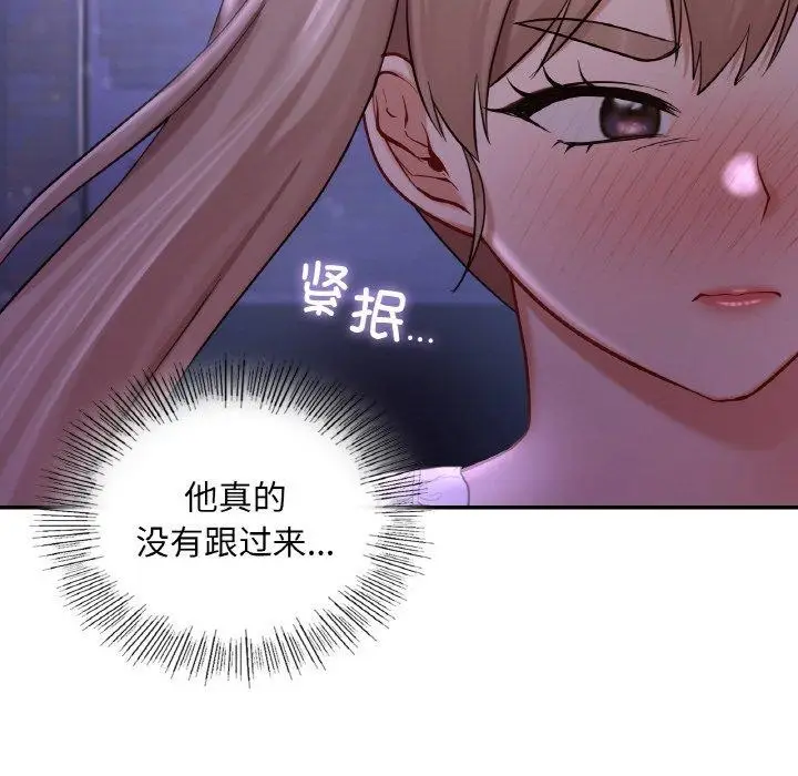 漫画《爱的游乐园》第38话第85张图
