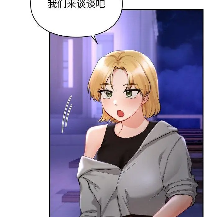 漫画《爱的游乐园》第38话第96张图