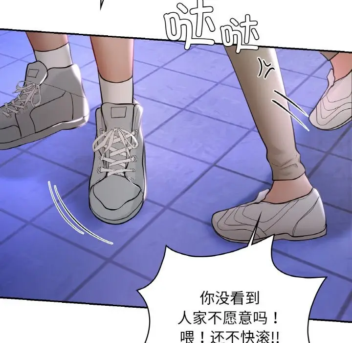 漫画《爱的游乐园》第39话第107张图