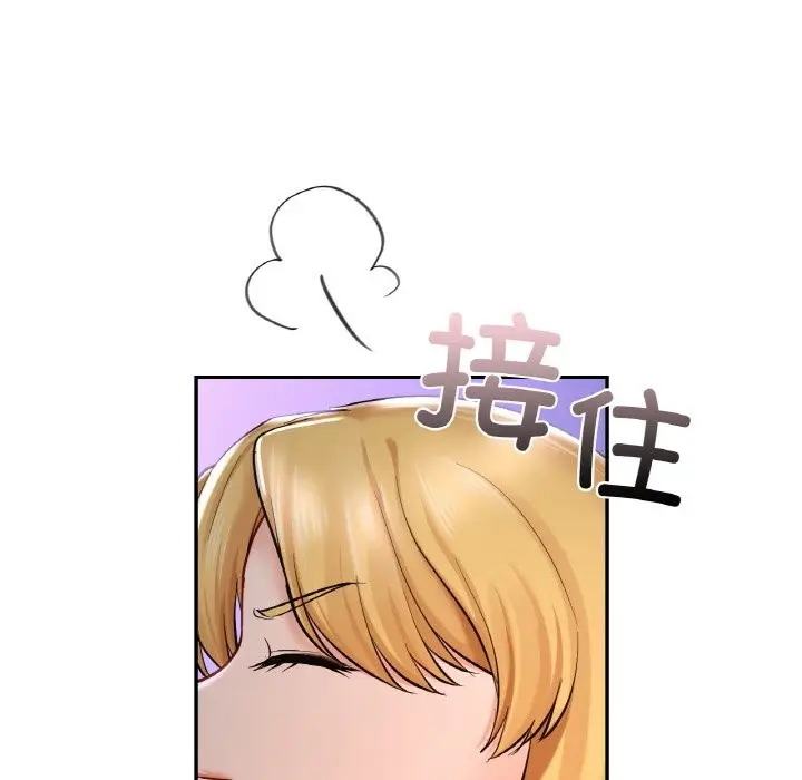 漫画《爱的游乐园》第39话第115张图