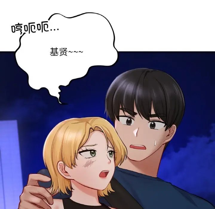 漫画《爱的游乐园》第39话第119张图
