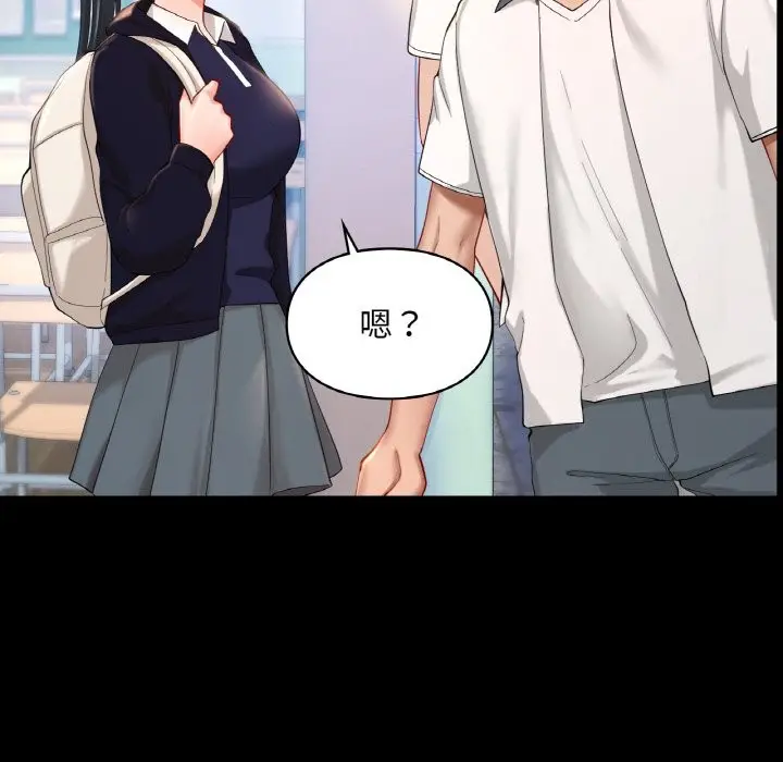 漫画《爱的游乐园》第39话第13张图
