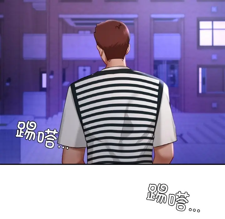 漫画《爱的游乐园》第39话第142张图