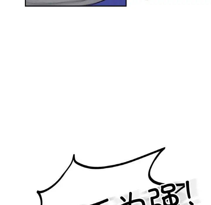 漫画《爱的游乐园》第39话第146张图