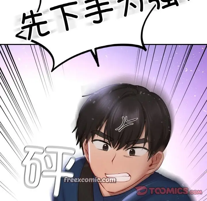 漫画《爱的游乐园》第39话第147张图