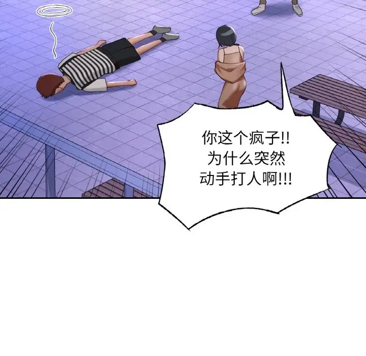 漫画《爱的游乐园》第39话第151张图
