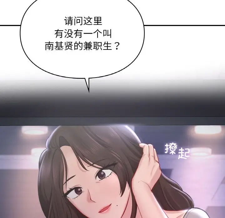 漫画《爱的游乐园》第39话第164张图
