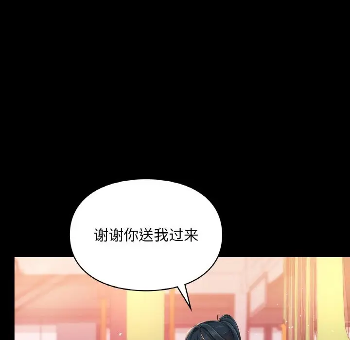 漫画《爱的游乐园》第39话第30张图