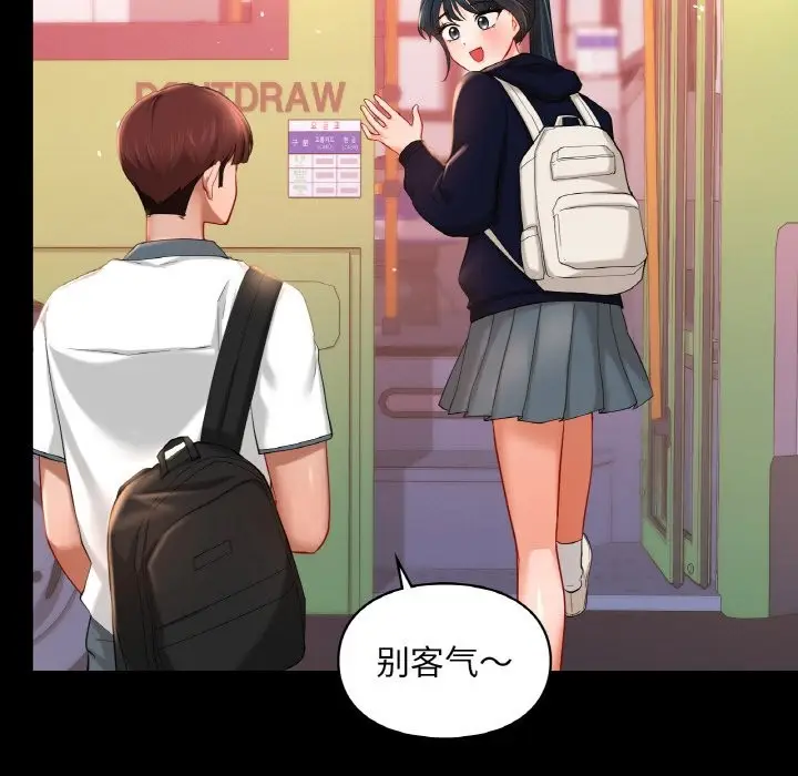 漫画《爱的游乐园》第39话第31张图