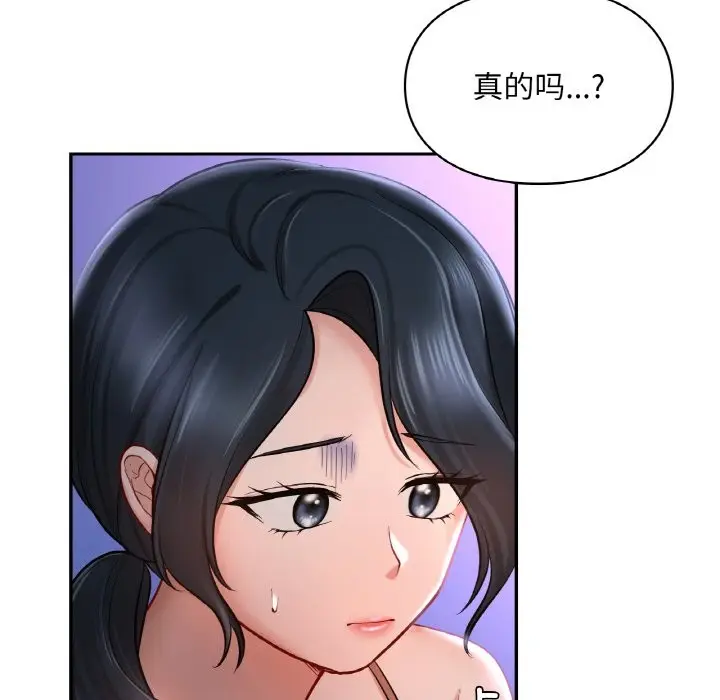 漫画《爱的游乐园》第39话第67张图