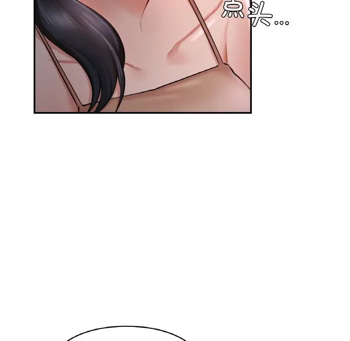 漫画《爱的游乐园》第39话第68张图