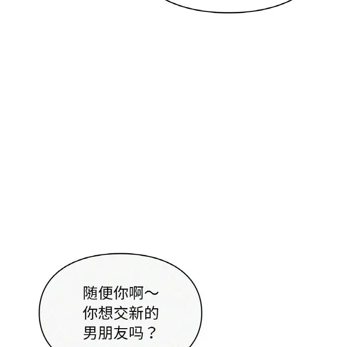 漫画《爱的游乐园》第39话第71张图