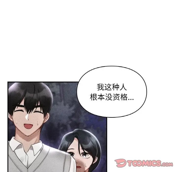 漫画《爱的游乐园》第39话第81张图