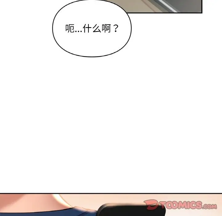 漫画《爱的游乐园》第40话第102张图