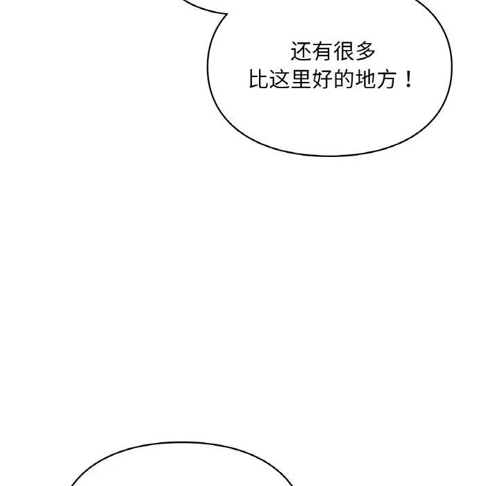 漫画《爱的游乐园》第40话第137张图