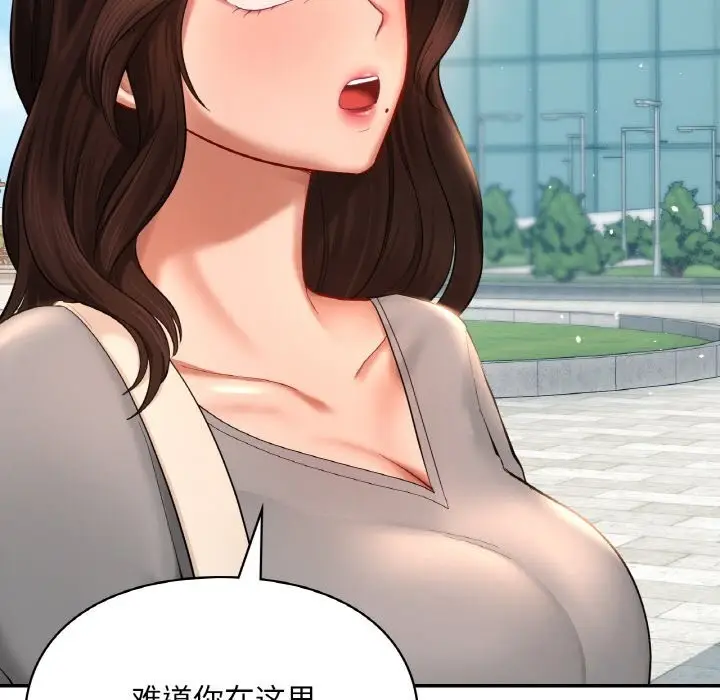 漫画《爱的游乐园》第40话第139张图