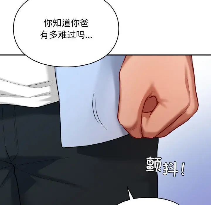 漫画《爱的游乐园》第40话第150张图