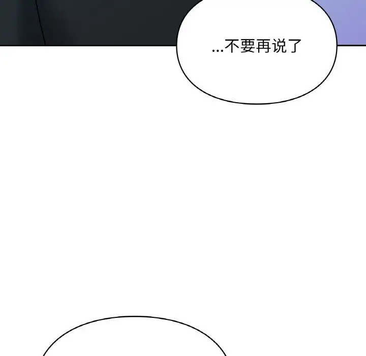漫画《爱的游乐园》第40话第151张图