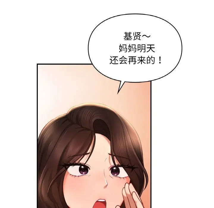 漫画《爱的游乐园》第40话第154张图