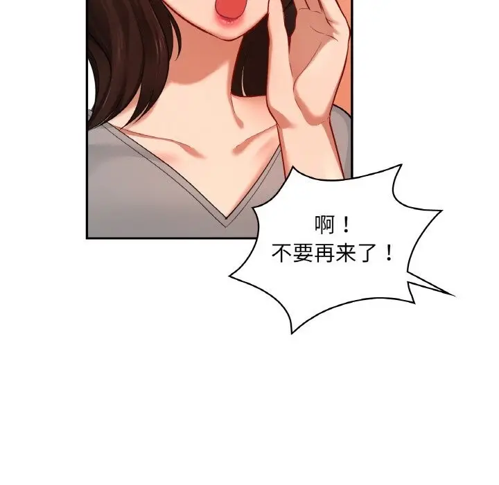 漫画《爱的游乐园》第40话第155张图