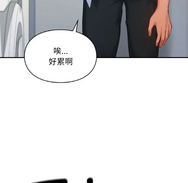 漫画《爱的游乐园》第40话第160张图