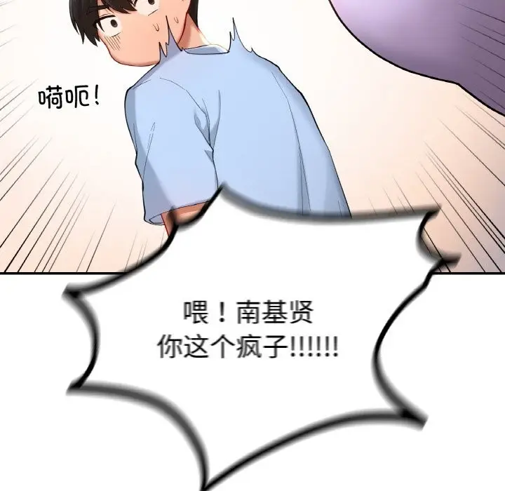 漫画《爱的游乐园》第40话第162张图