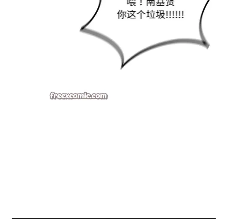 漫画《爱的游乐园》第40话第168张图