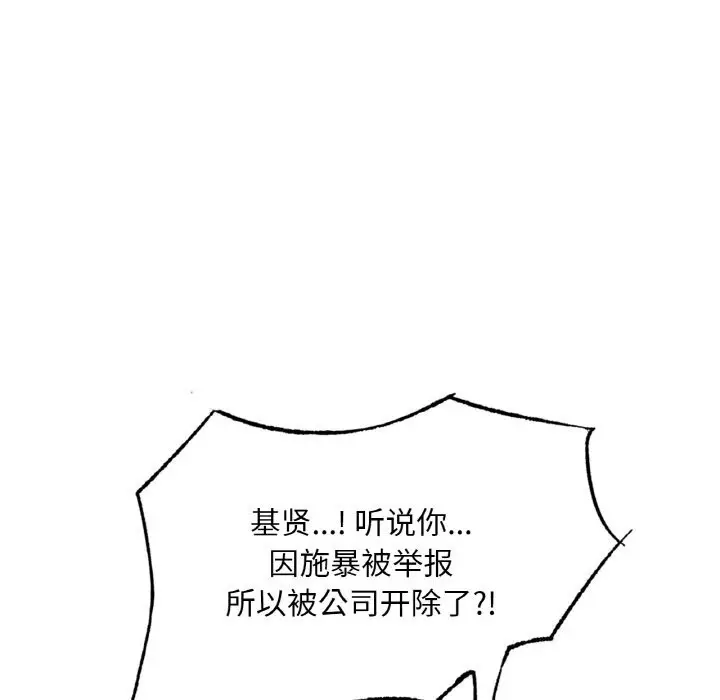 漫画《爱的游乐园》第40话第170张图