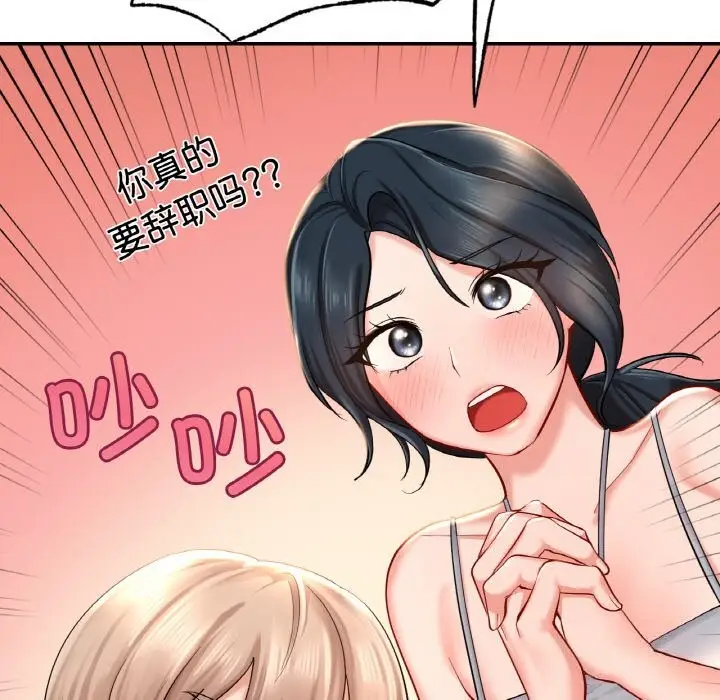 漫画《爱的游乐园》第40话第171张图