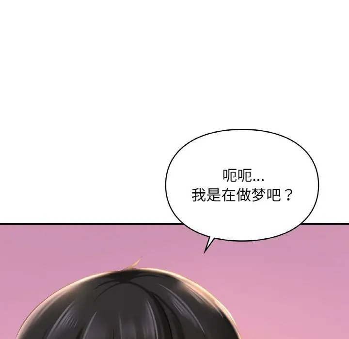 漫画《爱的游乐园》第40话第176张图