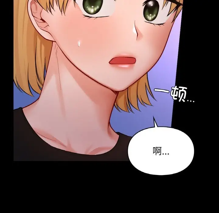 漫画《爱的游乐园》第40话第23张图