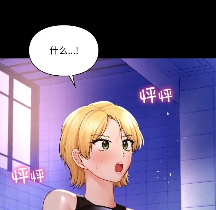 漫画《爱的游乐园》第40话第32张图