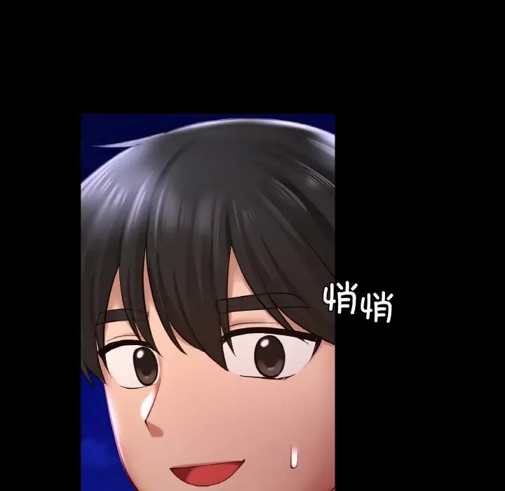 漫画《爱的游乐园》第40话第37张图