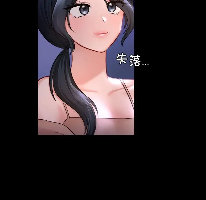 漫画《爱的游乐园》第40话第78张图