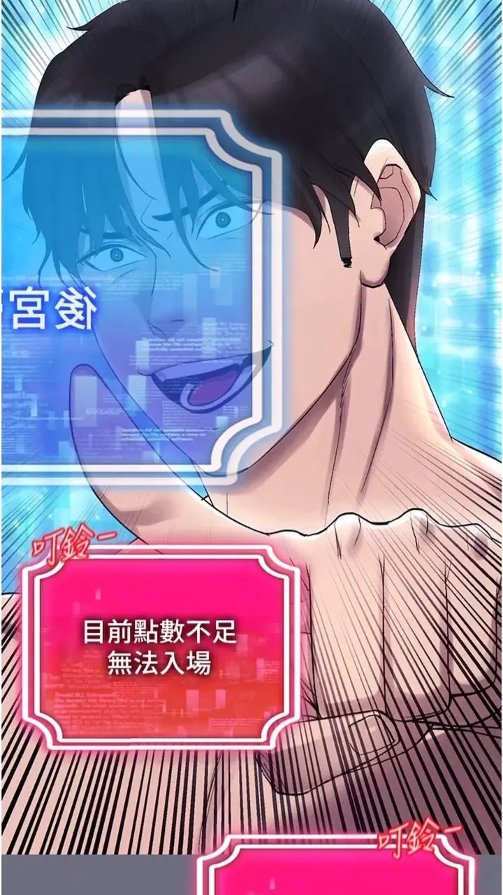 漫画《穿入VR成为性域猎人》第1话第101张图