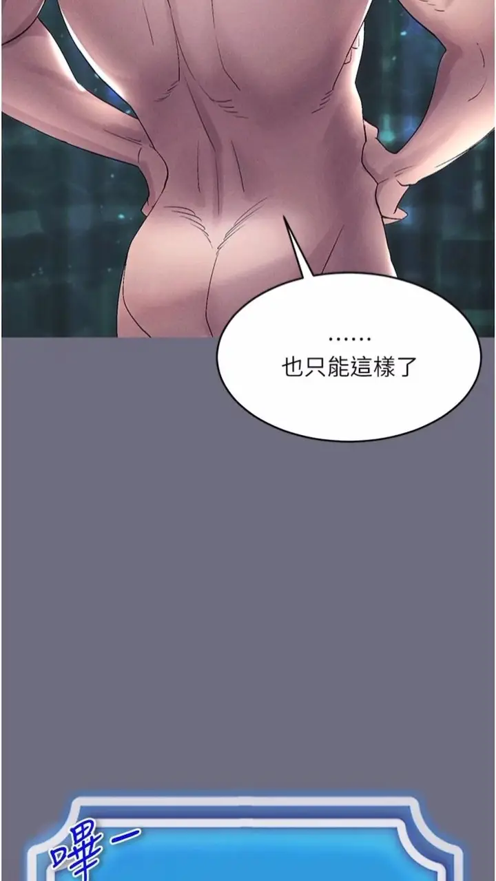 漫画《穿入VR成为性域猎人》第1话第105张图